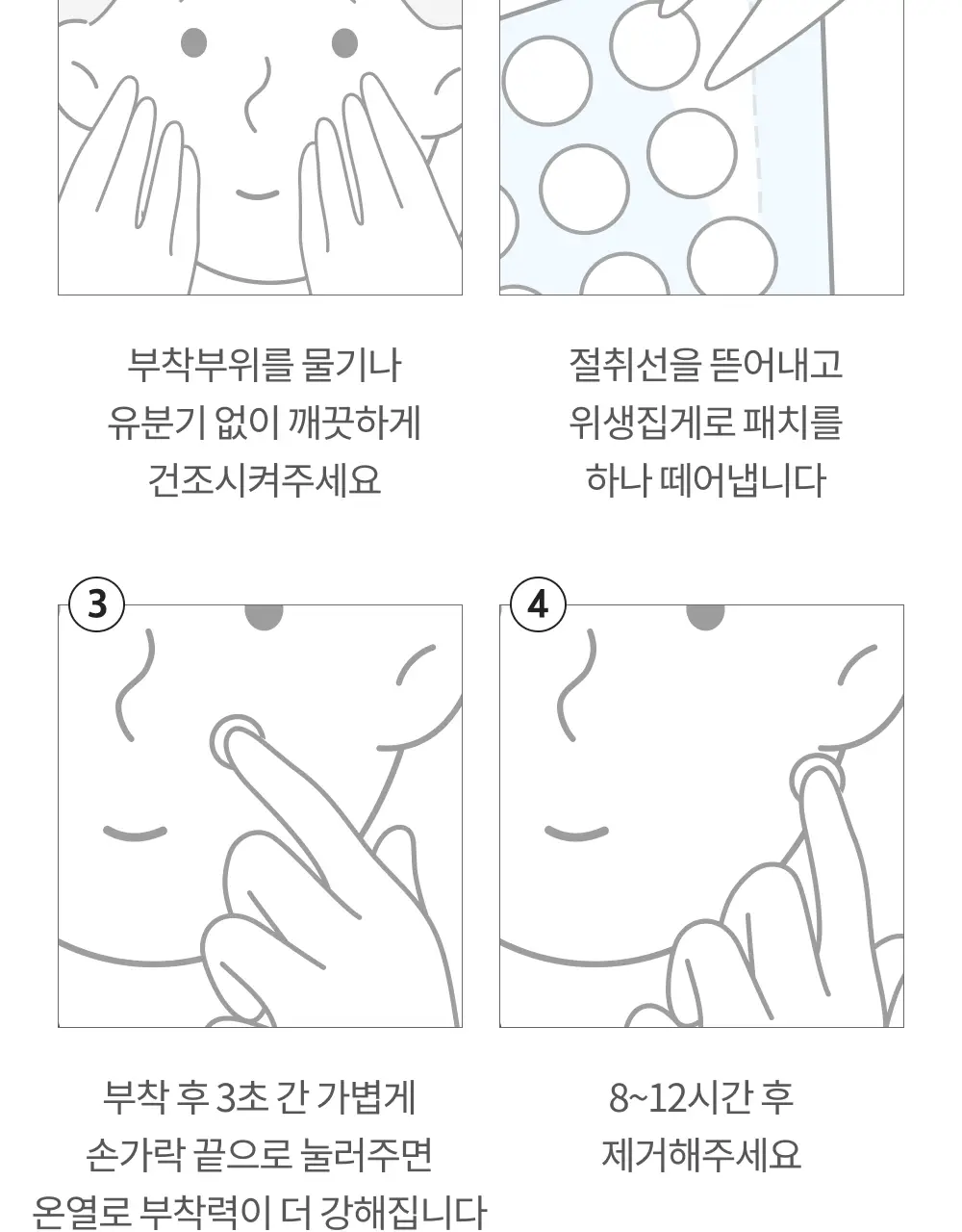 [단하루 초특가/약국 1등] 대웅제약 이지덤 스팟패치 골라담기 택1 (퀵카밍/뷰티/PDRN 주름/릴리프) 트러블패치 상세페이지 72